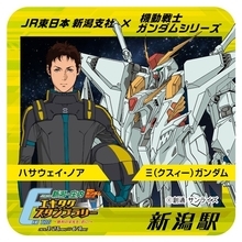 「ガンダム」勝利の栄光を、君に！首都圏＆新潟・庄内エリア巡る“スタンプラリー”開催！Ξガンダム＆ペーネロペーらMSパネル設置も