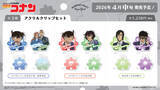 「「名探偵コナン」萩原千速、横溝重悟、世良真純がラインナップ！手のひらサイズのクロッキーブックなど新作グッズ全12アイテムが登場！」の画像4
