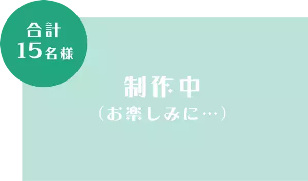 「「薬屋のひとりごと」壬氏様（CV大塚剛央）の朗読が車内限定で聴ける♪ 待望の「原作小説カフェ」との連動も！ JR東海「推し旅」コラボ企画」の画像