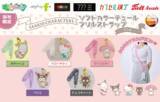 「ポチャッコ、ハローキティ、マイメロ、クロミ、チョコキャットのチャーム付き！フリルがかわいいストラップがカプセルトイに登場」の画像2