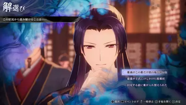 「薬屋のひとりごと」初のコンシューマーゲームが2027年3月18日発売！ オリキャラ情報も明らかに