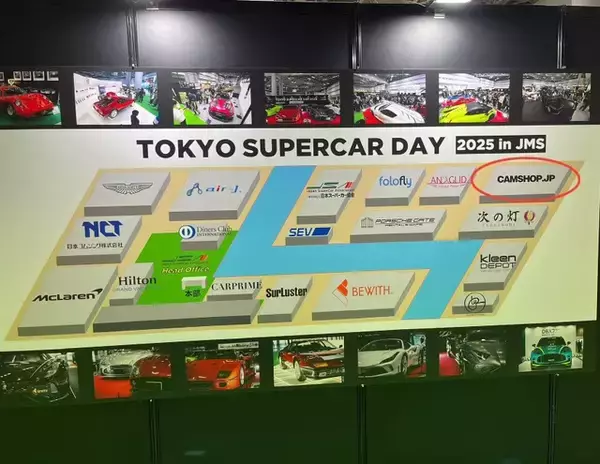 「「頭文字D」藤原拓海の“ハチロク”実車展示&グッズ販売も！「ジャパンモビリティショー」ブース出展中」の画像