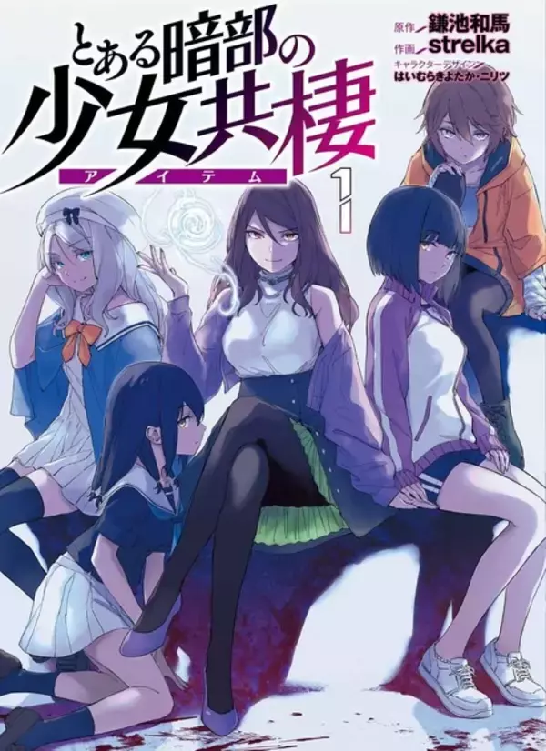 「「とある」新シリーズ「とある暗部の少女共棲」26年放送へ！監督は長井龍雪＆声優・小清水亜美「麦野が放つ罵詈雑言とビームを楽しんで」」の画像