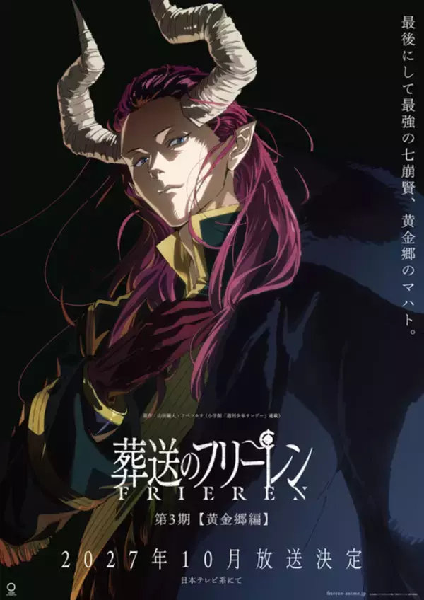 「青山剛昌、あだち充、高橋留美子！ 「葬送のフリーレン」巨匠から新人マンガ家まで30名超が応援イラスト公開☆【まとめ】」の画像