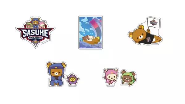 「そり立つ壁ですやぁ♪ 「リラックマ」が「SASUKE」に挑戦!? コラボグッズ登場＆ブランチパークでコラボカフェ開催決定」の画像