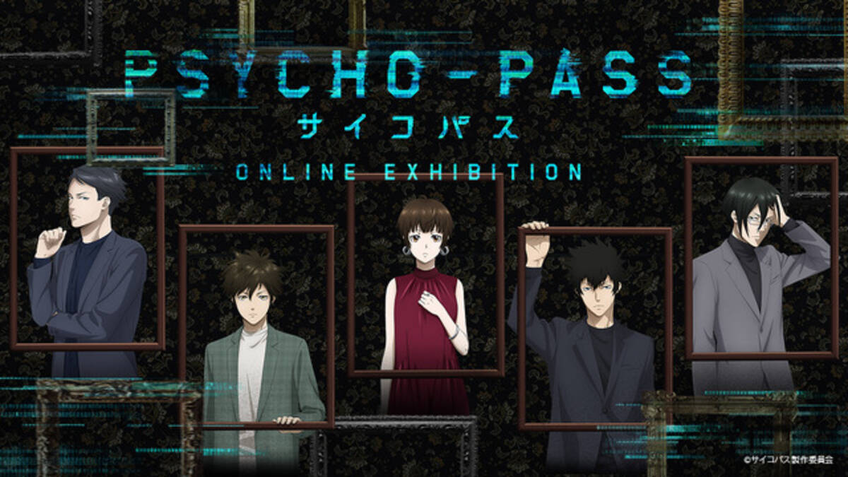 PSYCHO-PASS」狡噛慎也、宜野座伸元、常守朱の物語がテーマ♪ 10周年 