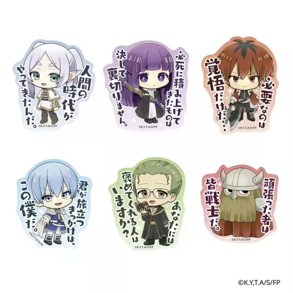 「「葬送のフリーレン」ミミックに食われる体験ができちゃう!? クッションやへアゴムなど雑貨アイテムがイオンに登場」の画像