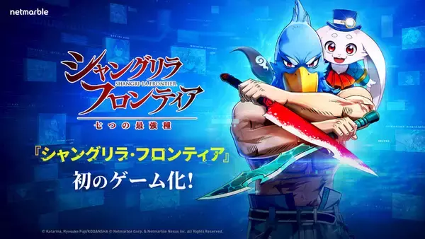「「シャンフロ」3rd seasonは27年1月より放送！楽郎&サンラクと謎のキャラ描いたビジュアル公開」の画像