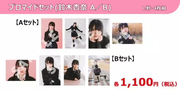 「鈴木杏奈・月城日花・七瀬つむぎ・湊みやが制服姿に！ 直筆サイン入りチェキが当たるチャンスも!?「声グラゼミナール」グッズが販売中♪」の画像