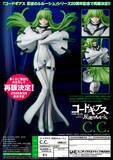 「拘束着、可憐な水着姿、どちらのC.C.も捨てがたい… 「コードギアス」C.C.のボディラインが美しいフィギュア2種が再販！」の画像2