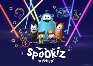 シンディ・ローパーの名曲に想いを馳せる　総再生33億回を突破した『Spookiz（スプーキッズ）』、新キャラMomoの映像を公開
