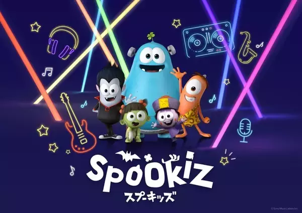 シンディ・ローパーの名曲に想いを馳せる　総再生33億回を突破した『Spookiz（スプーキッズ）』、新キャラMomoの映像を公開