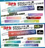「「名探偵コナン」ホテルルームキー風アクリルボールチェーン第2弾が登場！ 甘～い描き下ろし“マカロンコレクション”予約もスタート」の画像2