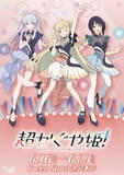 「かぐや、彩葉、ヤチヨがエンディングライブ衣装に身を包む♪ 「超かぐや姫！」新規描き下ろしグッズが登場！ 缶バッジやカード、ステッカーがラインナップ」の画像2
