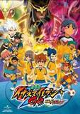 「少年時代に俺たちの心を掴んだ超次元サッカーアニメ「イナズマイレブン」【ワールドカップ連載コラム Vol.6】」の画像2