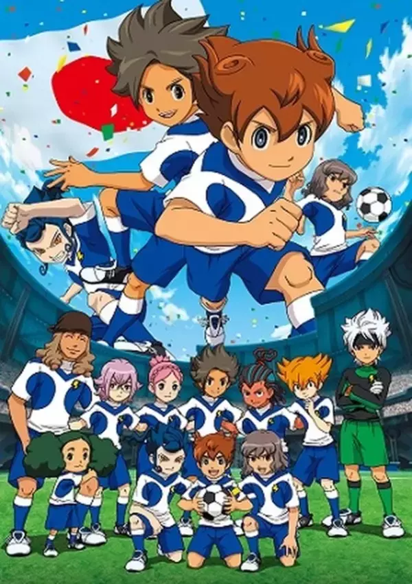 「少年時代に俺たちの心を掴んだ超次元サッカーアニメ「イナズマイレブン」【ワールドカップ連載コラム Vol.6】」の画像