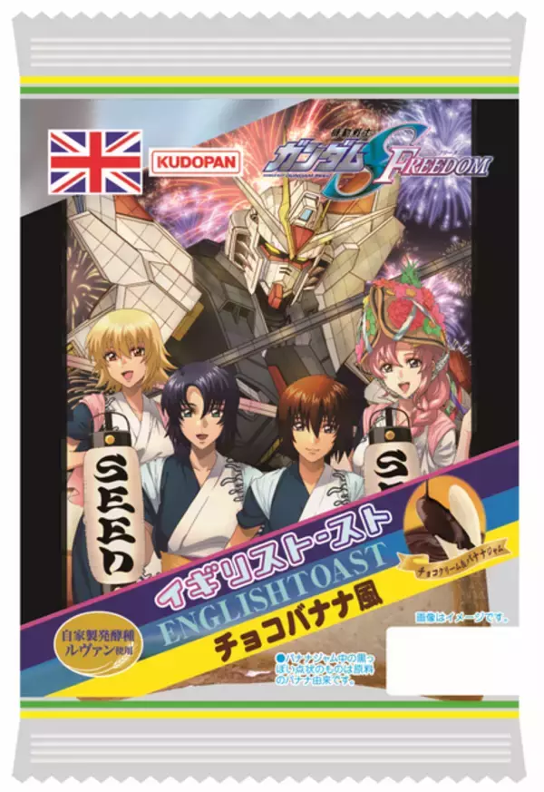 「マイフリ&インジャが巨大ねぶたに!? 「機動戦士ガンダムSEED FREEDOM」青森ねぶた祭へ出展決定！ キラ、ラクス、アスラン、カガリが跳人（ハネト）衣装に身を包んだビジュアル公開」の画像