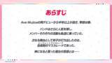 「新作映画「BanG Dream!  Ave Mujica prima aurora 」10月16日より公開！ 最新PV、キービジュアルも」の画像2