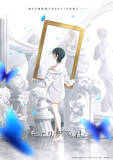 「「性別「モナリザ」の君へ。」 主人公・有馬ひなせ役は安済知佳＆制作はシャフト！ティザーPV公開」の画像2