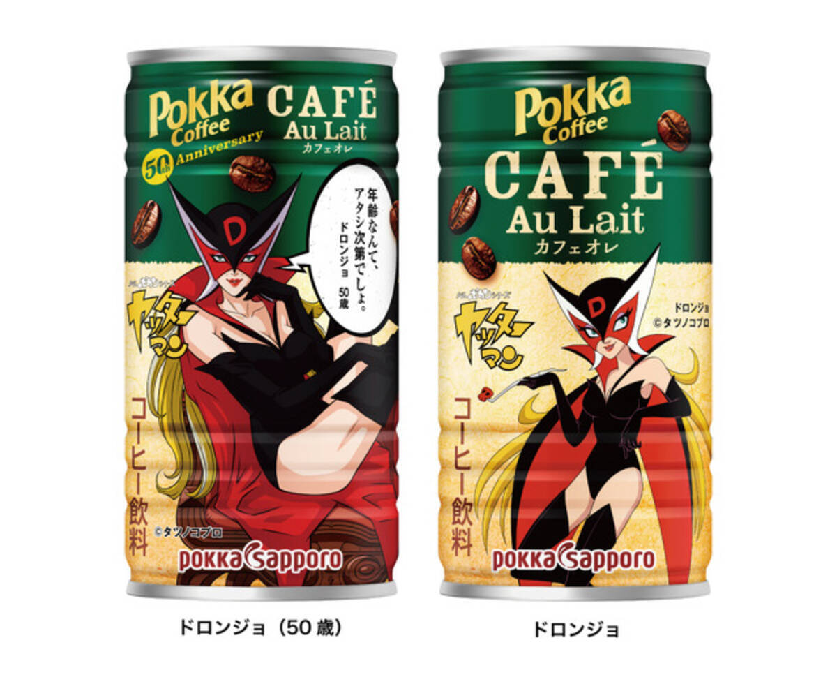 タツノコプロ」50歳の美魔女になったドロンジョ様も！コラボデザインの 