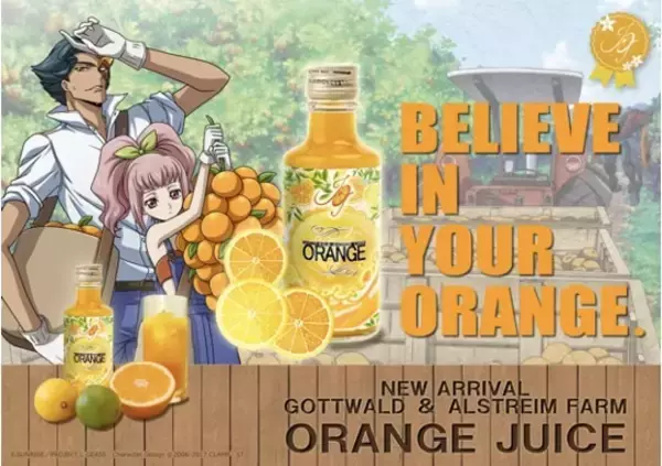 「コードギアス」エイプリルフール企画“ジェレミア農園のオレンジジュース”本当に発売！POP UP SHOPも開催