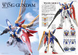 「「新機動戦記ガンダムＷ」を大特集！ “ゼロよ、俺を導いてくれ” ガンプラのウイングガンダムなどの魅力を詰めた1冊「ホビージャパンアーカイブ」」の画像2