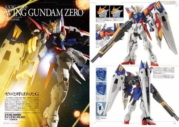 「「新機動戦記ガンダムＷ」を大特集！ “ゼロよ、俺を導いてくれ” ガンプラのウイングガンダムなどの魅力を詰めた1冊「ホビージャパンアーカイブ」」の画像