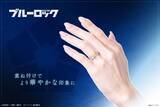 「「ブルーロック」潔、凪ら7人が指輪に…♪ 誕生花モチーフの大人上品ジュエリー＆推しキャラ同士の重ね付けも◎」の画像4