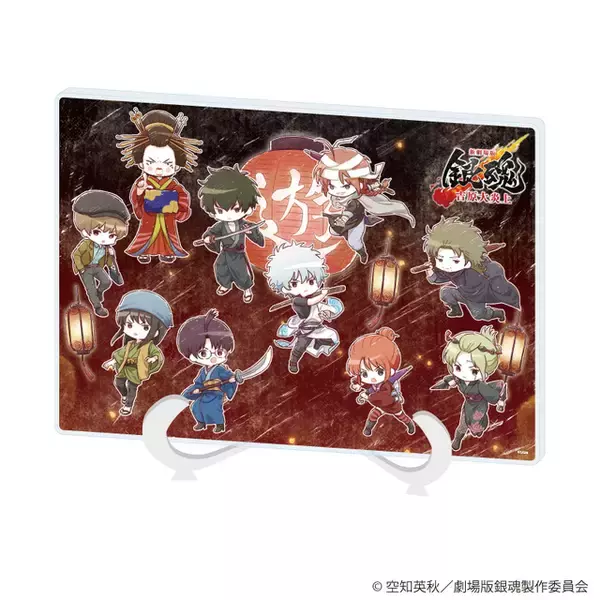 「銀魂 吉原大炎上」銀さん、神威、月詠たちの激闘を“ミニキャラ姿”で再現！缶バッジ、アクスタなどが展開