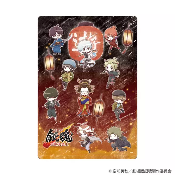 「「銀魂 吉原大炎上」銀さん、神威、月詠たちの激闘を“ミニキャラ姿”で再現！缶バッジ、アクスタなどが展開」の画像