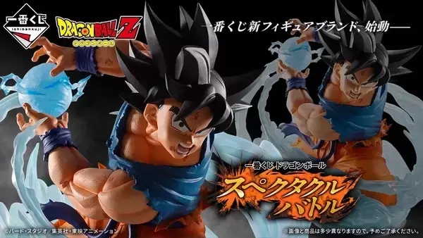 「「ドラゴンボール」圧倒的存在感の超サイヤ人孫悟空がラストワン賞！ 悟飯、ピッコロ、ベジータも立体化♪ 【一番くじ】」の画像