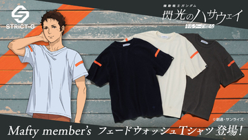 「閃光のハサウェイ キルケーの魔女」マフティーメンバー着用着イメージのTシャツ登場！ヴィンテージ感あるフェード加工がおしゃれ♪