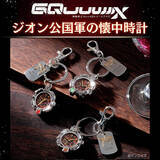 「「ガンダム ジークアクス」シャア、シャリア、ドレンの懐中時計が予約受付中！ 劇中に登場したジオン公国軍支給品の時計をイメージしたデザイン☆ これで立派なジオン兵士」の画像2