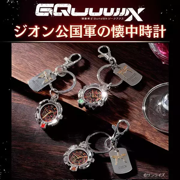 「「ガンダム ジークアクス」シャア、シャリア、ドレンの懐中時計が予約受付中！ 劇中に登場したジオン公国軍支給品の時計をイメージしたデザイン☆ これで立派なジオン兵士」の画像