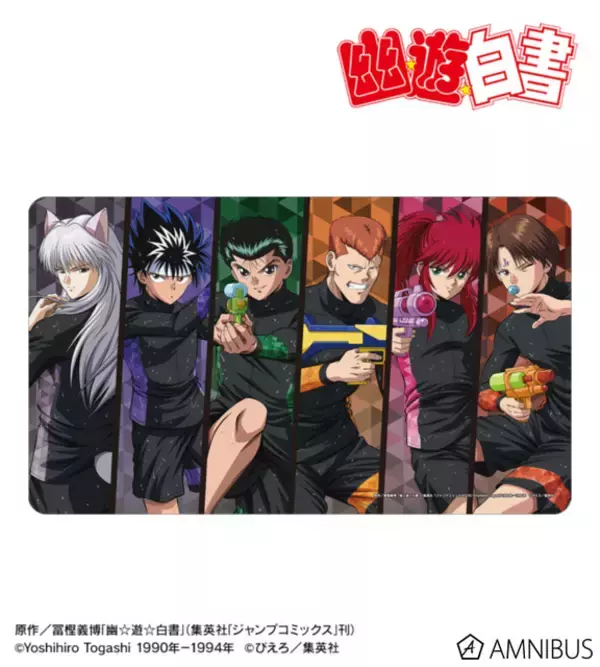 「“あんたの全てを壊して、オレが勝つ”「幽☆遊☆白書」 幽助、蔵馬、コエンマたちがウォーターガンバトル!? 新作グッズが登場☆」の画像