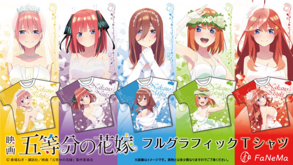 映画 五等分の花嫁 五つ子たちのウェディングドレス姿をデザイン フルグラフィックtシャツ登場 22年1月日 エキサイトニュース