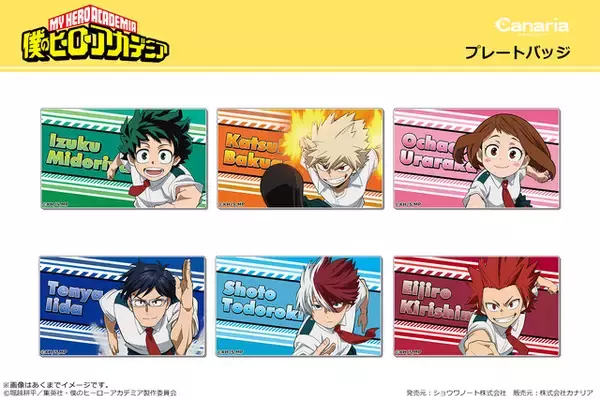 「「僕のヒーローアカデミア」デクや爆豪たちが“夏服ダッシュ”♪  描き下ろし新作グッズが登場」の画像