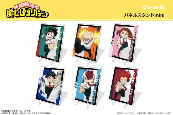 「「僕のヒーローアカデミア」デクや爆豪たちが“夏服ダッシュ”♪  描き下ろし新作グッズが登場」の画像