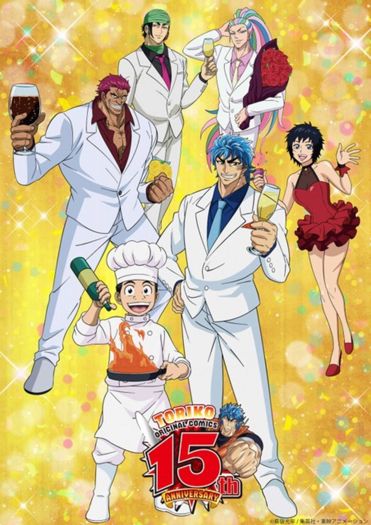 トリコ」置鮎龍太郎らが未アニメ化エピソードを生アフレコ！“感動しま 