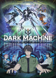 「“eスポーツ”アニメ「DARK MACHINE」完全オリジナルで26年放送！主演は小野賢章＆内山昂輝、沢城みゆき、中村悠一ら共演」の画像1