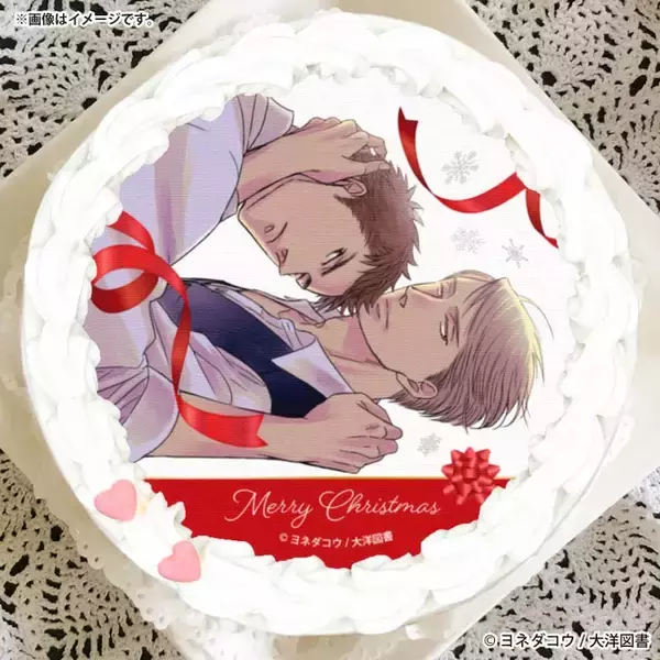 「囀る鳥は羽ばたかない」矢代&百目鬼、「天官賜福」謝憐＆花城…麗しい2人と一緒に聖夜を…♪ クリスマスケーキ登場