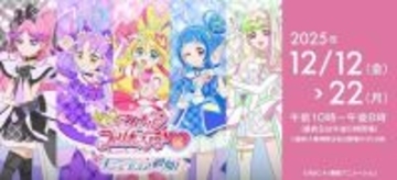 「キミプリ♪展」キュアアイドル、キュアウインクたちが京王百貨店 新宿店に集合！ ハイタッチ会、約100種のグッズ展開など