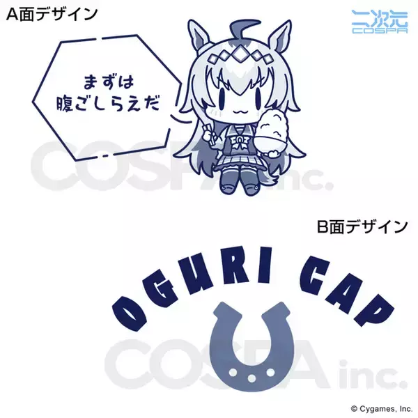 「「ウマ娘 プリティーダービー」オグリキャップ、ライスシャワーたちと一緒にごはんを食べよう♪ 毎日の食事が楽しくなる“どんぶり”発売」の画像