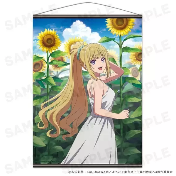 「「よう実」軽井沢とひまわり畑でデート…!? 櫛田＆ひよりの温泉シーンも！女子キャラクターの新作グッズが登場♪」の画像