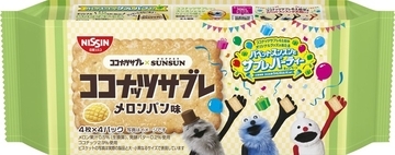 「パペットスンスン」スンスンたちが「ココナッツサブレ」61周年をお祝い♪ グッズが当たるコラボ実施&メロンパン味も登場