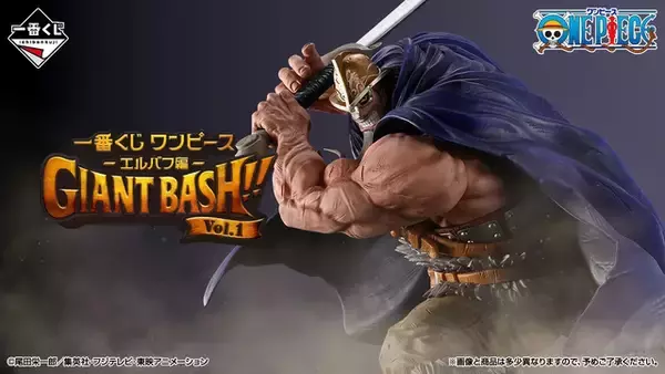 「「ワンピース」もう一人の“赤髪”シャムロックや、ロキのフィギュアは必見！新衣装のルフィ・ウソップ・ナミも♪ エルバフ編の一番くじが登場」の画像