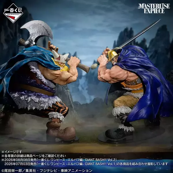 「「ワンピース」もう一人の“赤髪”シャムロックや、ロキのフィギュアは必見！新衣装のルフィ・ウソップ・ナミも♪ エルバフ編の一番くじが登場」の画像