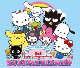 サンリオキャラクターが大集合！「サンリオキッズフェスティバル」そごう大宮店で開催♪ 工作ができるプレイスクールやSANRIO CAFEも☆