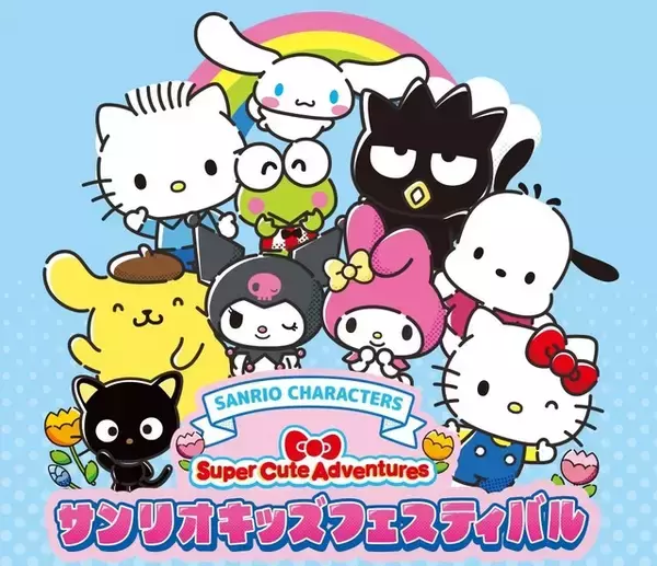 サンリオキャラクターが大集合！「サンリオキッズフェスティバル」そごう大宮店で開催♪ 工作ができるプレイスクールやSANRIO CAFEも☆