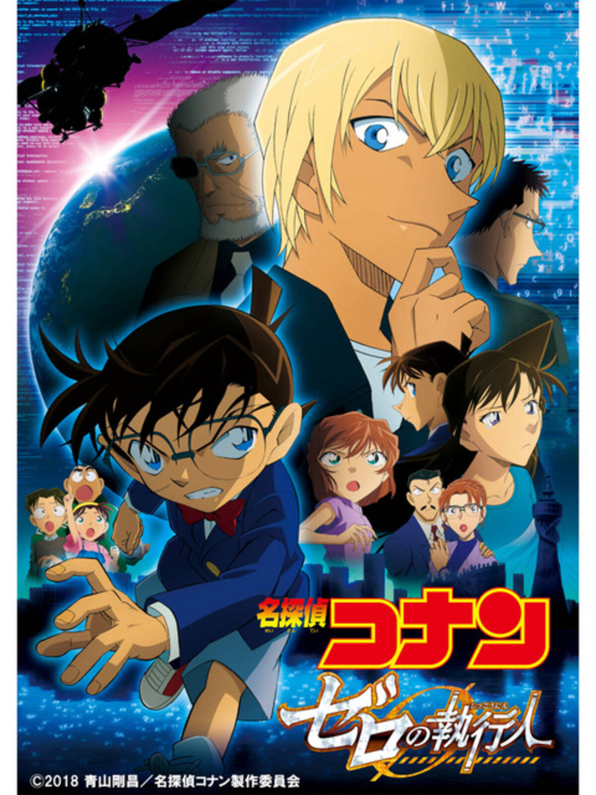 Spy Family や 名探偵コナン 劇場版23作品などが登場 Prime Video 4月新着 22年3月28日 エキサイトニュース 3 7